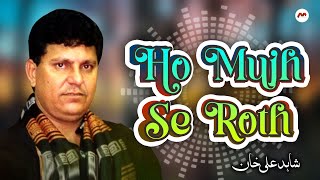 Ho Mujh Se Roth  Shahid Ali Khan  Regional Song  M3tech [upl. by Westphal]