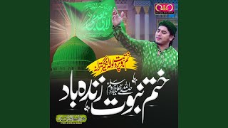 Khatme Nabuwwat Zindabad Urdu Best Nasheed [upl. by Leirbma]