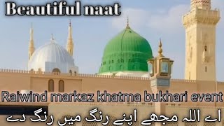 Ah Allah muja apna rang ma rang da  Beautiful naat Emotional naat [upl. by Fairfield]