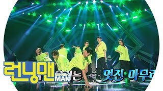 런닝맨 단체 댄스 환상의 군무 ‘Boom amp Just Blow♨’ 《Running Man》런닝맨 EP469 [upl. by Fry960]