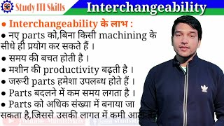 Interchangeability  Advantages of Interchangeability  Interchangeability in Hindi [upl. by Adnolay]