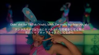 【和訳】Megan Thee Stallion  BOA [upl. by Suoiradal905]