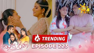 Sansarini  සංසාරිණී  Episode 223  20240118  Hiru TV [upl. by Nosreg]