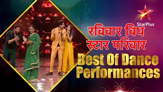 Ravivaar With Star Parivaar  Best Of Dance Performances [upl. by Kramer970]