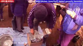 【転載動画】上野公園炊き出し Japans poverty homeless【UenoTokyo】February 2019 [upl. by Yarezed]