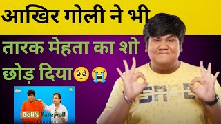 Goli Ne Kyu Chhoda Tark Mehta ka Show entertainment [upl. by Griffiths]