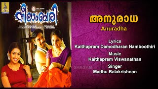 അനുരാധ  Film Song  Sung by Madhu Balakrishnan  Neelambari  Anuradha [upl. by Eima234]