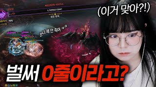 로스트아크 에스더 무기 6명이 군단장 레이드에 가면 [upl. by Eivla]