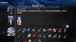 Arknights IS3 Episode 3  Ling Solo Ending 2 Full Run [upl. by Yenhpad]