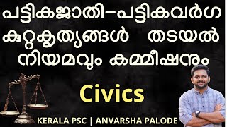 പട്ടികജാതിപട്ടികവർഗ അതിക്രമങ്ങൾ തടയൽ നിയമവും കമ്മീഷനും  Kerala PSC [upl. by Trilbi]