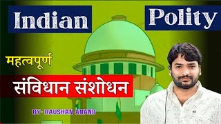 sanvidhan sanshodhan  संविधान संशोधन constitutional amendments  Indian polity by Raushan Anand sir [upl. by Lonergan]