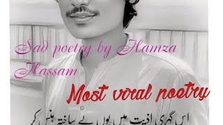 Sad poetry by Hamza HassamMost viral poetryTiktoker viral poetry [upl. by D'Arcy1]