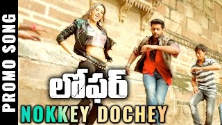 Loafer Movie  Nokkey Dochey Song promo  Varun Tej Disha Patani Puri Jagannadh [upl. by Goar745]