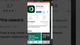 Как подключить Outline VPN iphone Vpn Впн TikTok instagram Netflix Безопасность Защита [upl. by Secnirp]