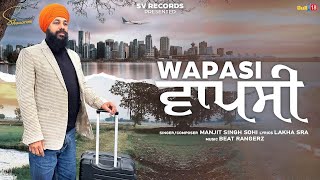 Wapasi  ਵਾਪਸੀ   Manjit Singh Sohi  Latest Punjabi Songs 2024  Lakha Sra  SV Records [upl. by Outhe]