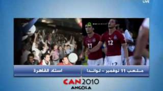 Egypt VS Ghana 10 Goals and Highlight 3112010 [upl. by Dyanne]