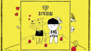 INSTRUMENTAL Park Kyung박경 블락비  Inferiority Complex자격지심 feat Eunha [upl. by Melise]