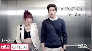 Teaser MV ปลิวAway  PLOYCHOMPOO Jannine W [upl. by Aihsak905]