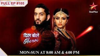 The truth was revealed in front of Omkara  S1  Ep105  Dil Boley Oberoi [upl. by Aicel]