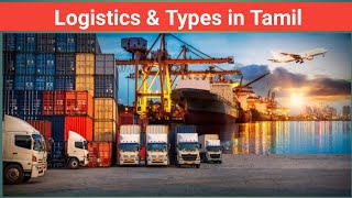 Logistics and types in tamil  logistics in tamil [upl. by Kiernan843]