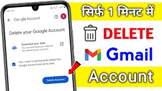 Delete Google Account permanently  How to Delete Gmail Account  Gmail Account Delete [upl. by Fabian]