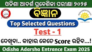 ଆସିଗଲା ଆଦର୍ଶ ପରୀକ୍ଷା Test1Odisha Adarsha Entrance Exam 2025Oavs Exam 2025Gurucharan academy [upl. by Hibbert]