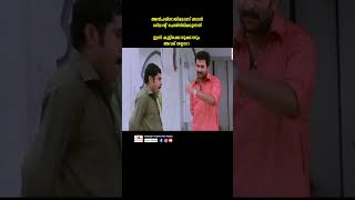 എത്രമണിക്കാടാ ഫസ്റ്റ് പെഗ് youtubeshorts malayalam prithviraj surajvenjaramooducomedy reels [upl. by Adyht902]