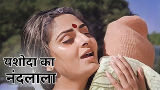 Yashoda Ka Nandlala Zu Zu Zu  Lata Mangeshkar  Sanjog  Jaya Prada  Sanjog  Hindi Song [upl. by Eibo539]