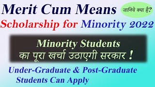 Merit cum means scholarship for minority students  Minority Scholarship for UG amp PG students 2022 [upl. by Ednalrym345]