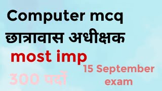 Compter based mcqs im questionsadhikshakcgvyapam 2024 cgmahilabalvikasvibhagexam vyapamexam [upl. by Ecadnac69]