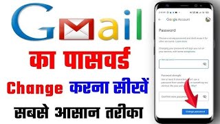 How to Change Gmail Password  Gmail Ka Password Kaise Change Kare  Gmail Password Change 2024 [upl. by Holtorf]