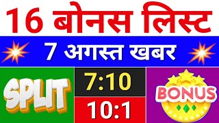 16 Bonus लिस्ट  bonus share and stock split  bonus share latest news bonus amp split [upl. by Inger]