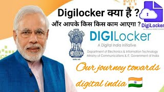 digilocker kya hai  use of digilocker in hindi  what is digilocker in hindi  digilocker app [upl. by Francyne556]