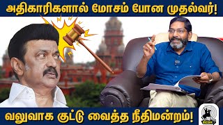 கள்ளச்சாராய சாவுகள் சிபிஐ விசாரணை நீதிமன்றத்தின் கண்டனம் [upl. by Eyma]