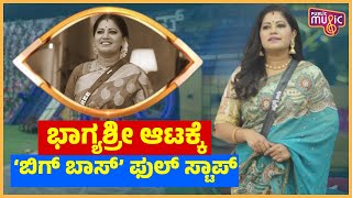 Bhagyashree Eliminated From Bigg Boss Kannada Season 10  Public Music [upl. by Wilfreda]