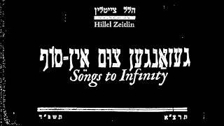 The Bashevis Singers  Songs to Infinity The Poems of Hillel Zeitlin [upl. by Knight]