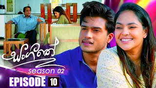 Sangeethe සංගීතේ  Season 02  Episode 10  11th October 2024 [upl. by Fineman731]