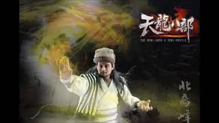 Theme of Qiao feng DemiGods and SemiDevils 天龙八部 1997 [upl. by Aufa]