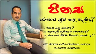 How to treat Allergy rhinitis by Dr ganganath gunathilaka Sinhala [upl. by Anod]