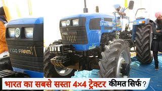 Indo farm 3065 Di 4×4  65 HP Tractor full review with Price  इंडो फार्म 3065  indofarm 4×4 [upl. by Iphigenia]