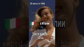 29 августа 1988 года Лидеры хитпарадов разных стран в этот день [upl. by Hsenid]