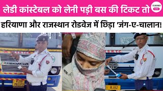 Haryana Rajasthan Bus Challan रोडवेज बसों के कट रहे धड़ाधड़ चालान जानिए चालान की कहानी [upl. by Ettenahs438]