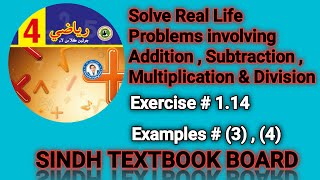 maths 4th grade  Word problems  add subtract multiply divide [upl. by Aleacem]