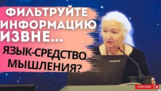 Наш мозг  не помойка Как обучение меняет мозг Татьяна Черниговская ЛУЧШАЯ ЛЕКЦИЯ [upl. by Ahsikad]