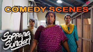 Soppana Sundari Comedy Scenes ft Aishwarya Rajesh  Deepa  Karunakaran  Tamil Comedy Scenes [upl. by Yerrok]