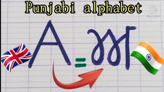 How to learn the Punjabi Alphabet from a to z [upl. by Roshan]