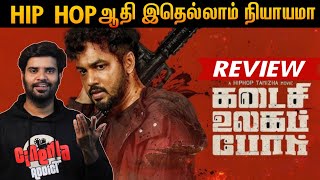 kadaisi ulaga por Movie Review  By Fdfs With Mogi  Hiphop Aadhi  Anegha  Natarajan [upl. by Ynnaffit]