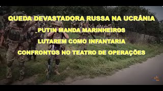 QUEDA DEVASTADORA RUSSA NO TEATRO DE OPERAÃ‡Ã•ES NA UCRÃ‚NIA E PUTIN MANDA MARINHEIROS LUTAR [upl. by Cobbie375]