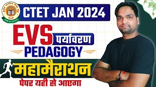 CTET Complete EVS Pedagogy By DK Gupta live 12pm [upl. by Alrad]