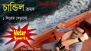 CHANDIL DAM JHARKHAND ONE DAY TOUR [upl. by Serilda471]